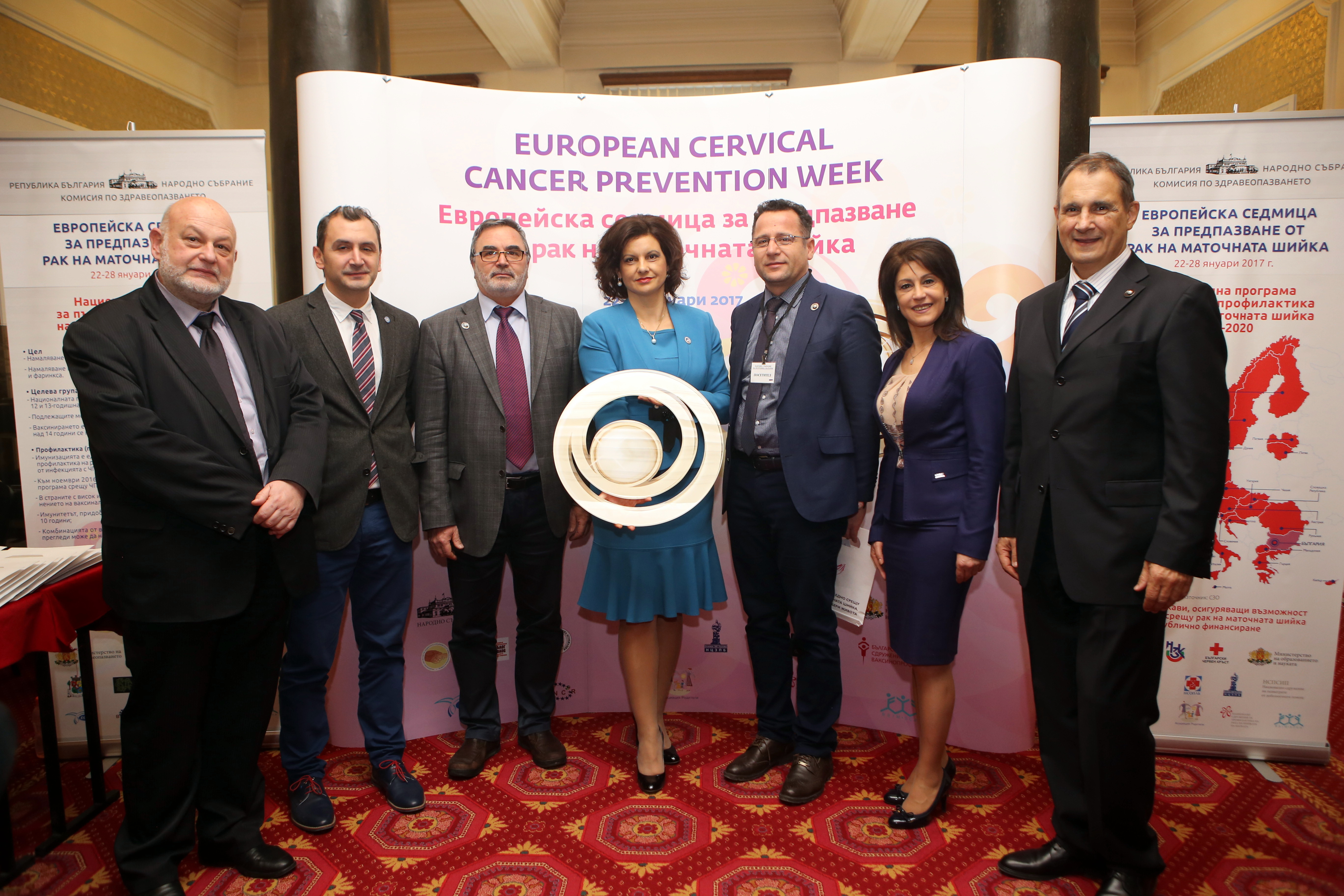 Европейска седмица за предпазване от рак на маточната шийка - 2017